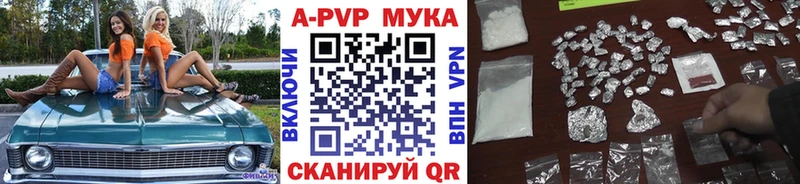 где купить наркоту Копейск Alpha-PVP мука
