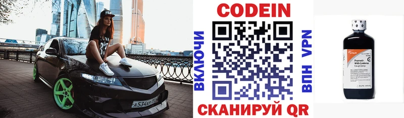 Кодеиновый сироп Lean напиток Lean (лин)  Копейск 