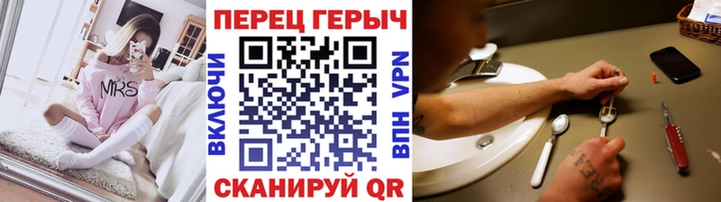 Героин хмурый  Копейск 