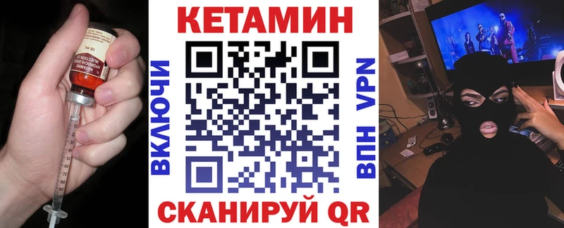 Кетамин VHQ  нарко площадка какой сайт  Копейск 