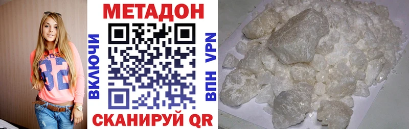 mega маркетплейс  Копейск  Метадон VHQ 