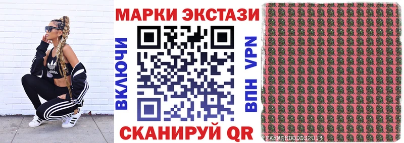 Наркотические марки 1,8мг  купить закладку  нарко площадка как зайти  Копейск 